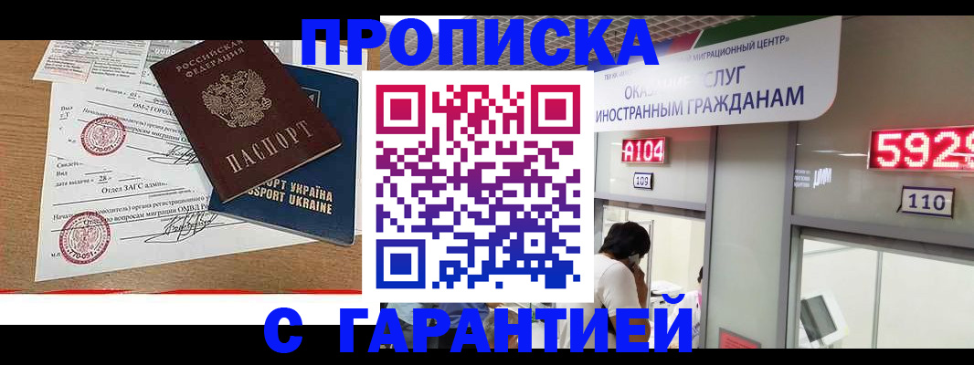 где прописаться в Киржаче