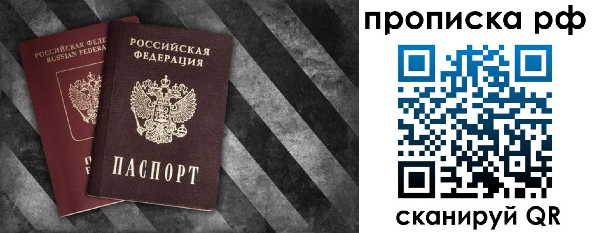 прописка от собственника в Киржаче