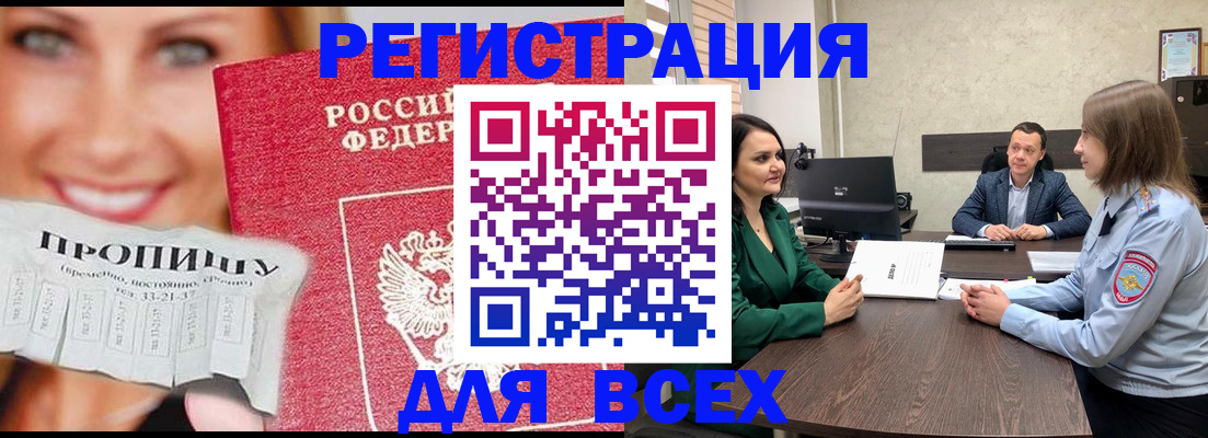 прописка иностранных граждан в Киржаче
