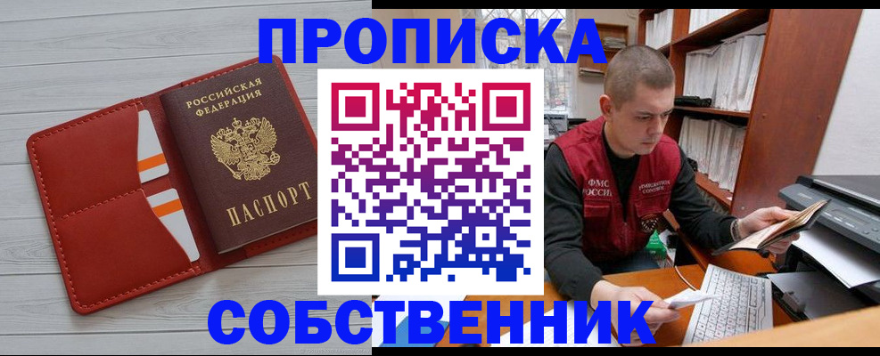 временная регистрация в квартире в Киржаче