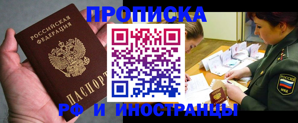 временная регистрация купить в Киржаче