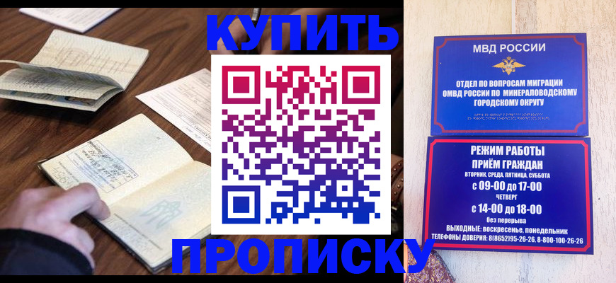 прописка для школы в Киржаче