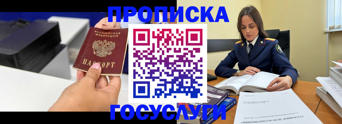 временная регистрация поиск в Киржаче