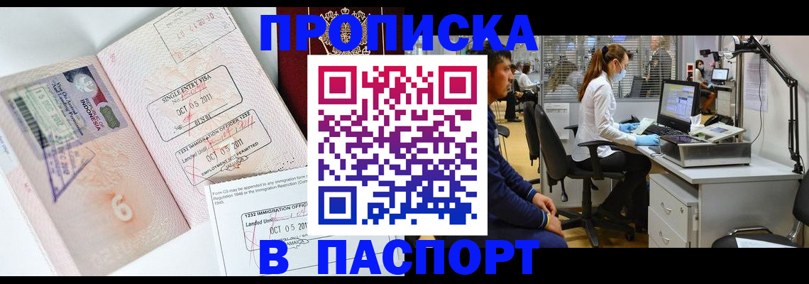 временная регистрация для школы в Киржаче