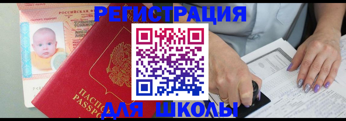 временная регистрация купить в Киржаче