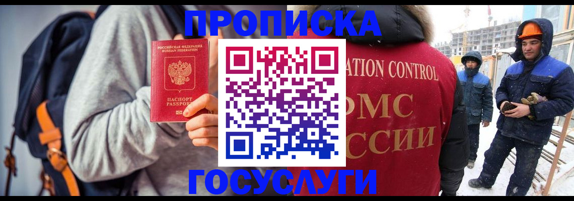 миграционный учет в Киржаче